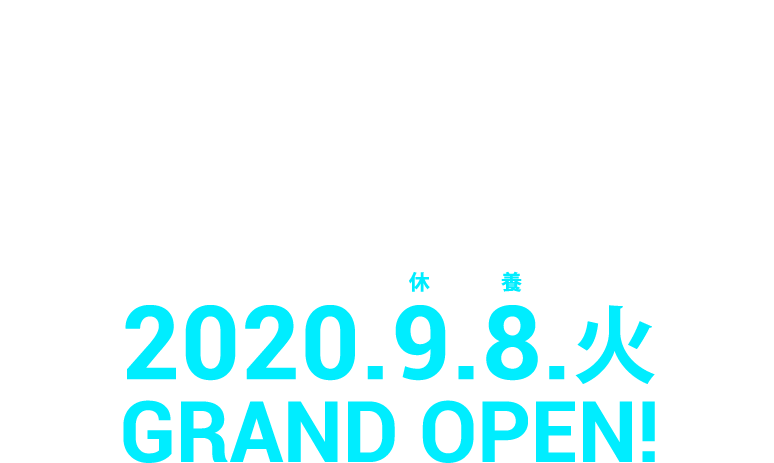 日本初! 心と身体と脳の究極のリカバリー施設！